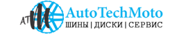 AutoTechMoto - Шины, Диски, Сервис